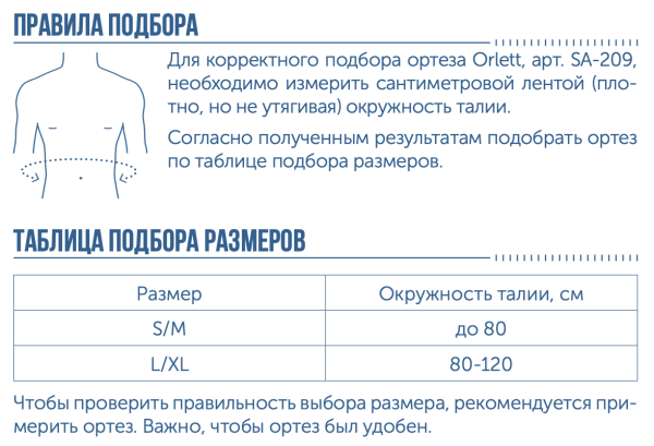 ортопедические изделия для суставов
